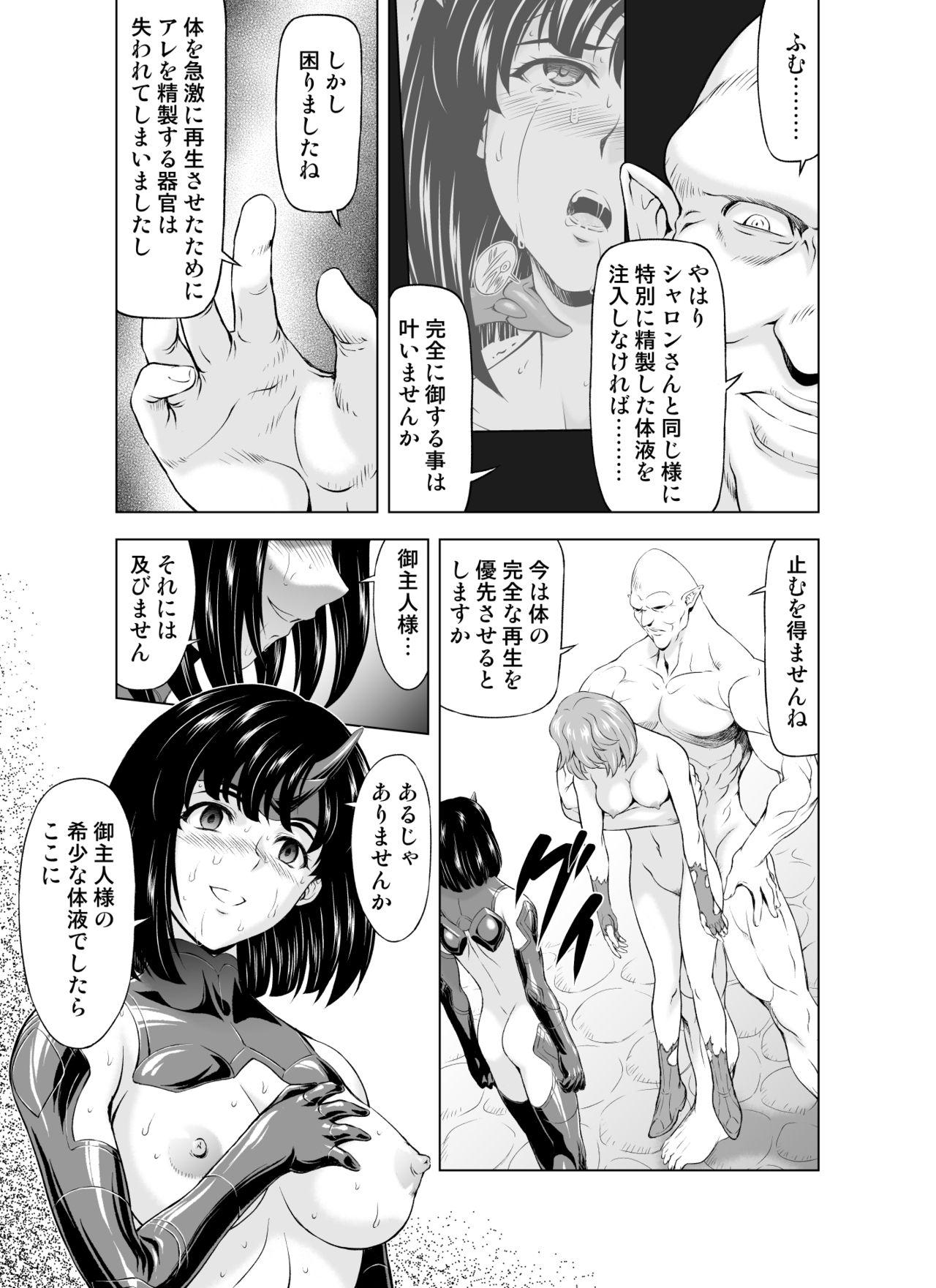 Blowjob Reties no Michibiki Vol. 6 - Original Extreme - Page 11