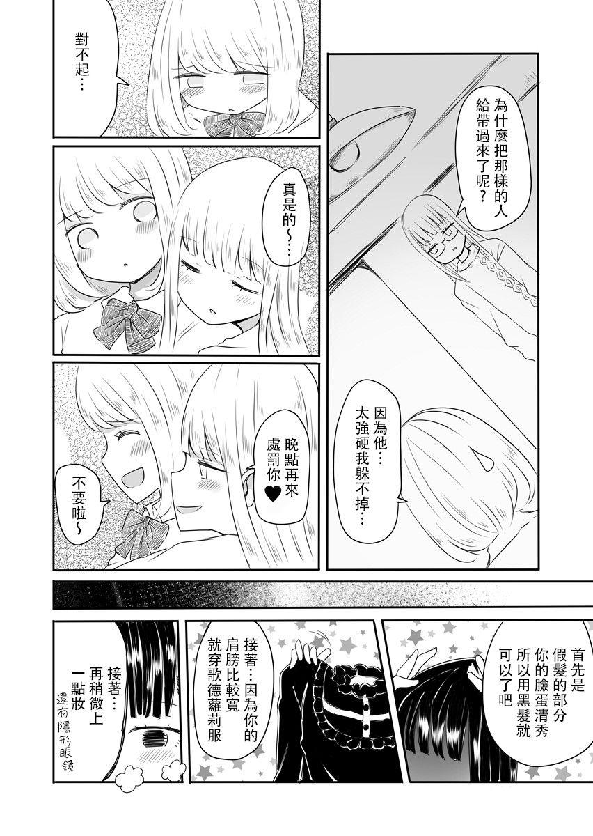 Licking Josou Danshi no Manabikata - Original Pale - Page 7