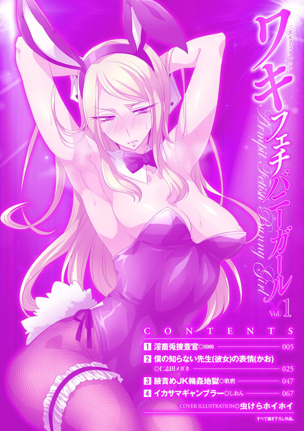 2D Comic Magazine Waki Fechi Bunny Girl Vol.1 Ch 1 3
