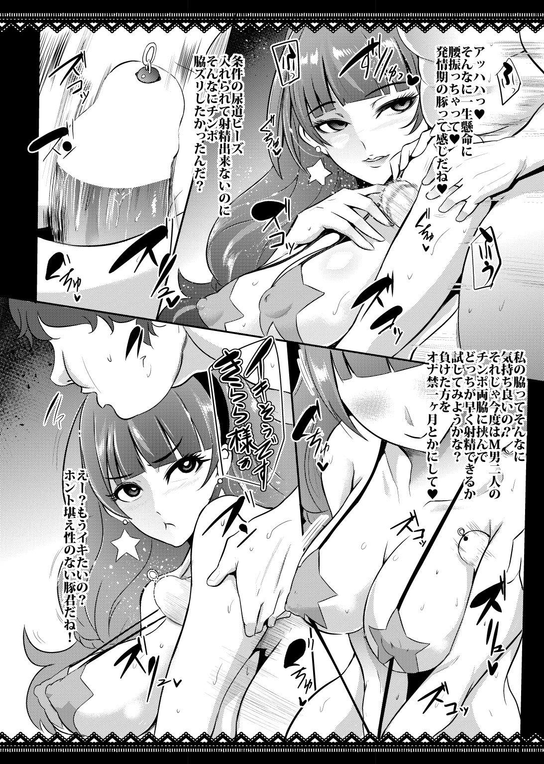 Erotic PreCure Sakusei Stars - Dokidoki precure Go princess precure Fresh precure Kirakira precure a la mode Maho girls precure Star twinkle precure Model - Page 11