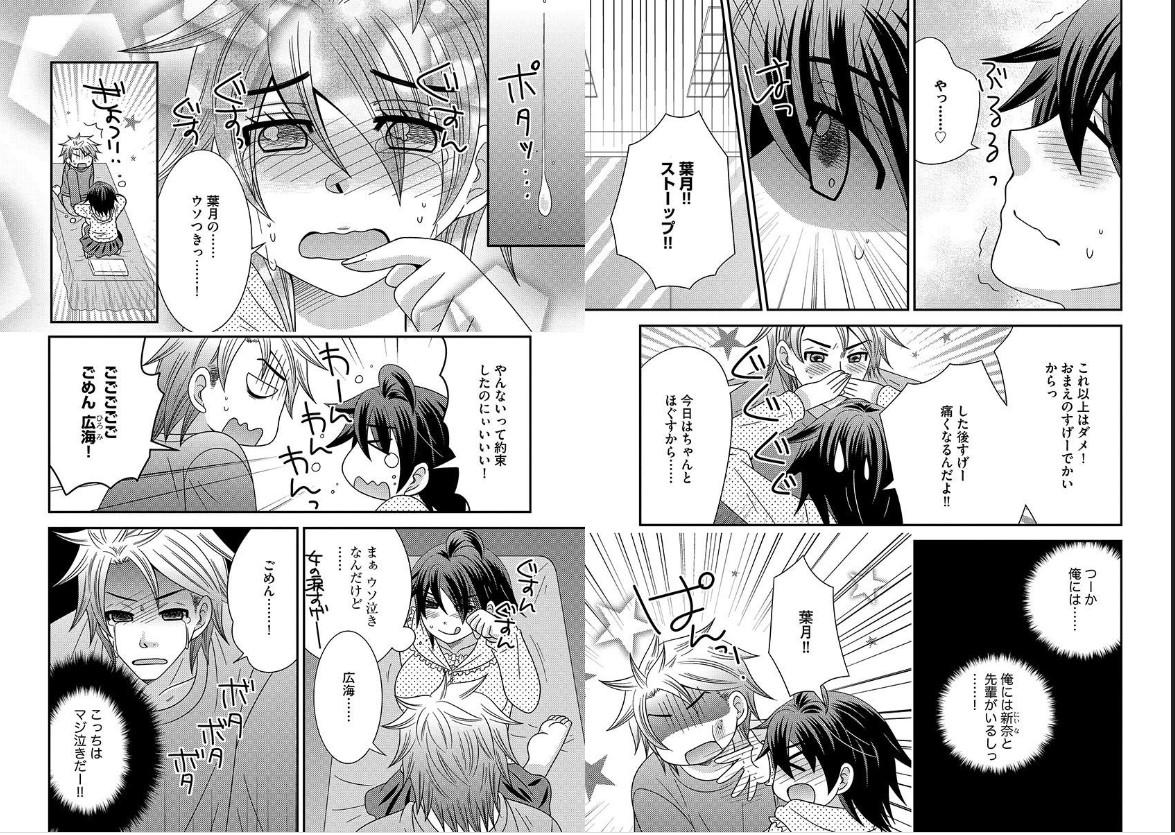 Fingers [NaRuse] Chinko. ~Nyotaika Shita Ore wa Are o Soushitsu Shita!~ 4 Ffm - Page 7