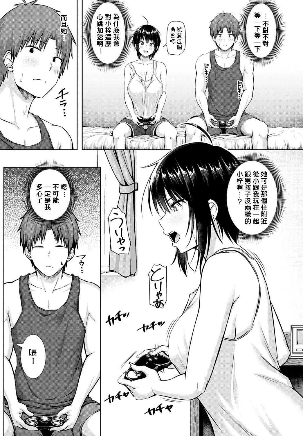 Big breasts Sunao ni Narenai Bokura No Condom - Page 5