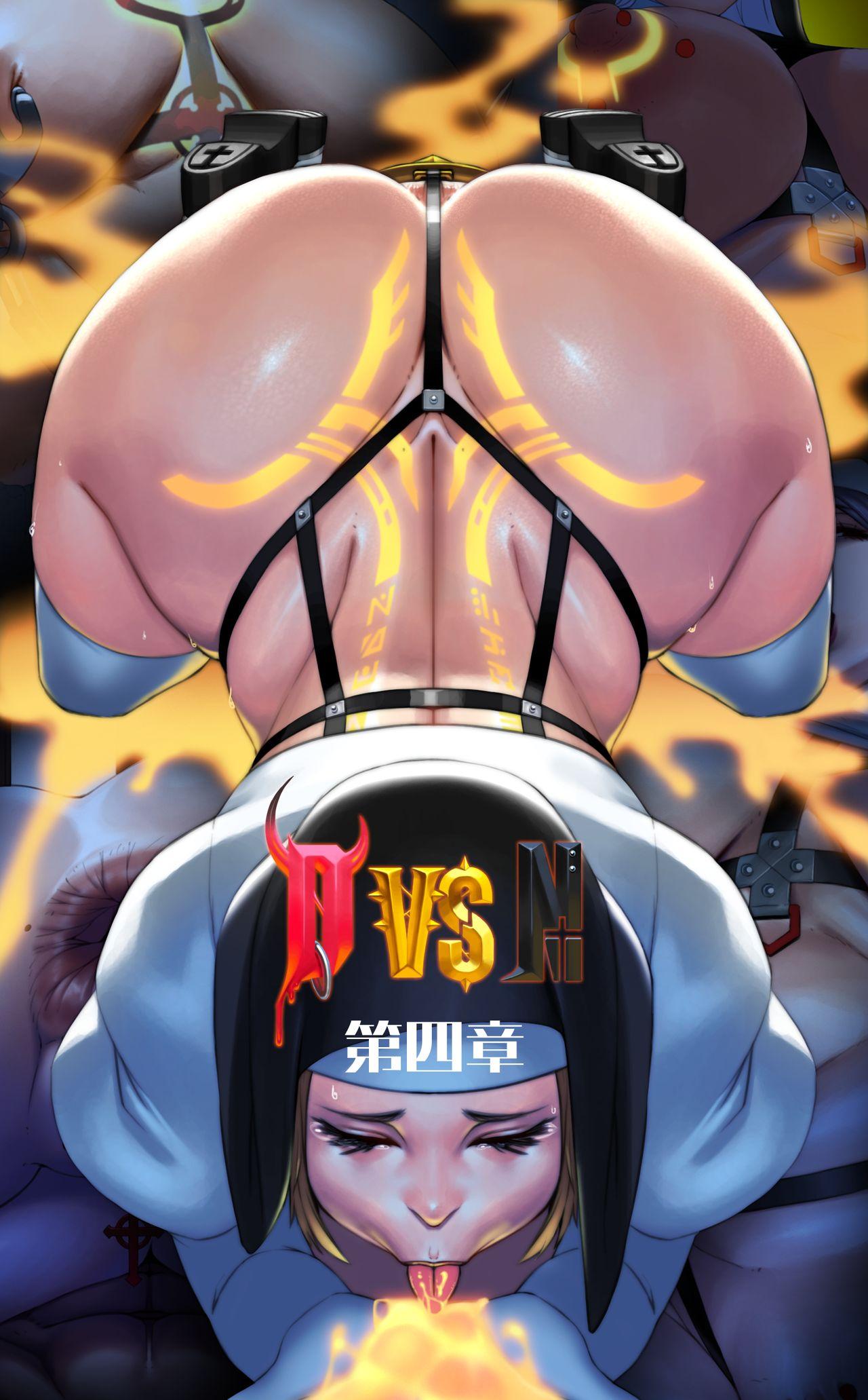 Jerk Off D vs N Ch. 4 - Original Head - Picture 1