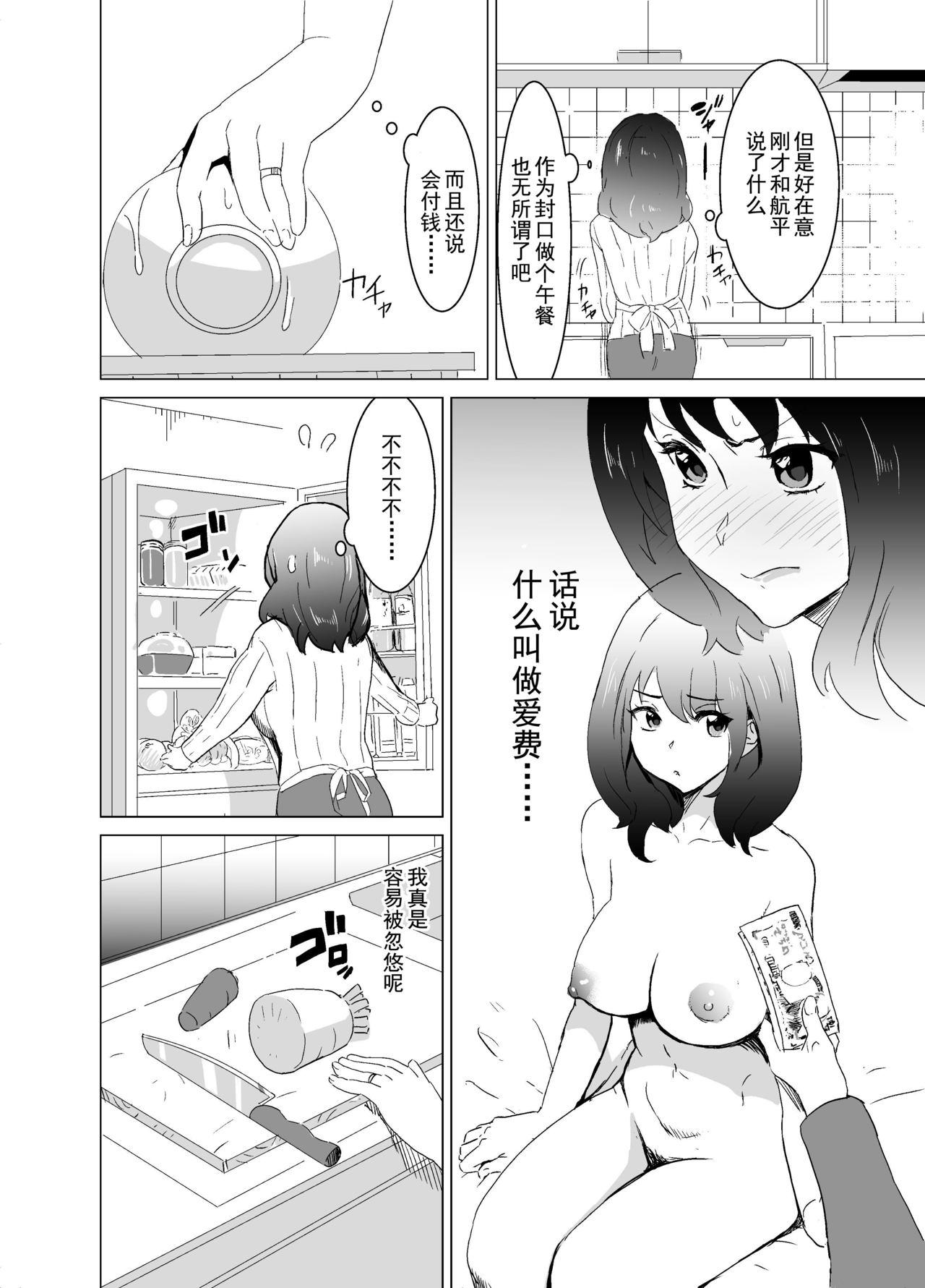 Cutie Rinjin ga AV Miteru kedo Boku no Tsuma nara Anna Wazatorashii Aegigoe wa Agenai - Original Masturbandose - Page 11