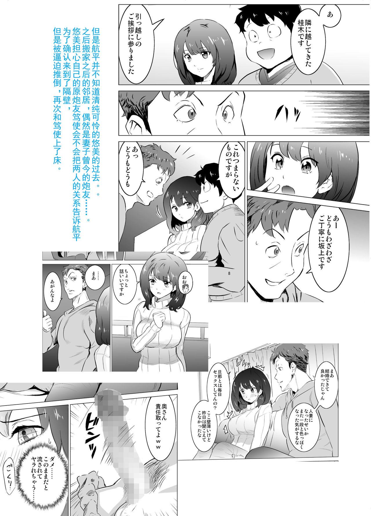 Jerk Off Rinjin ga AV Miteru kedo Boku no Tsuma nara Anna Wazatorashii Aegigoe wa Agenai - Original Amature - Page 2