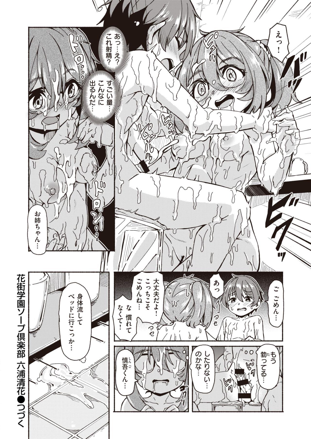 X WEEKLY Kairakuten Vol.47 Futanari - Page 43