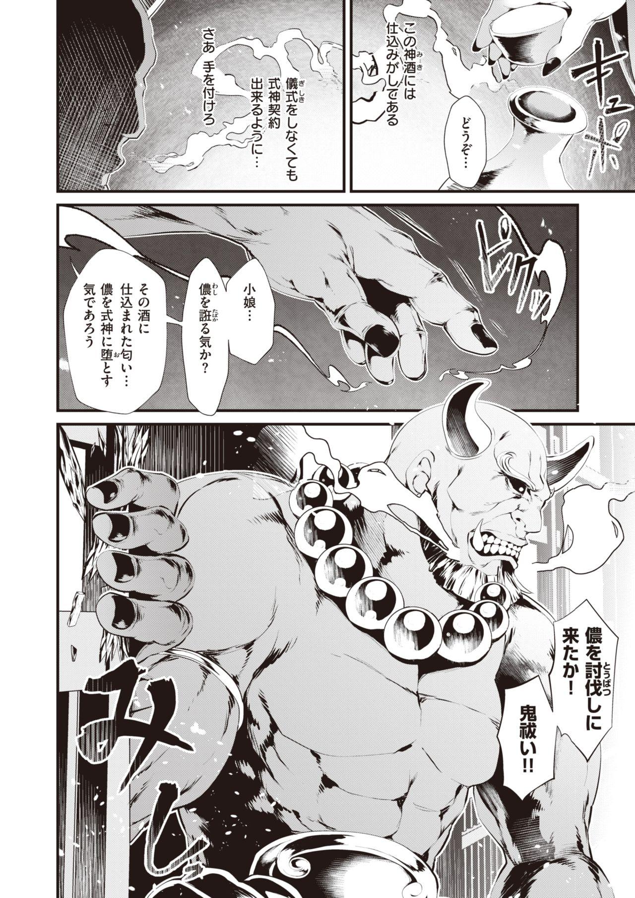 X WEEKLY Kairakuten Vol.47 Futanari - Page 9