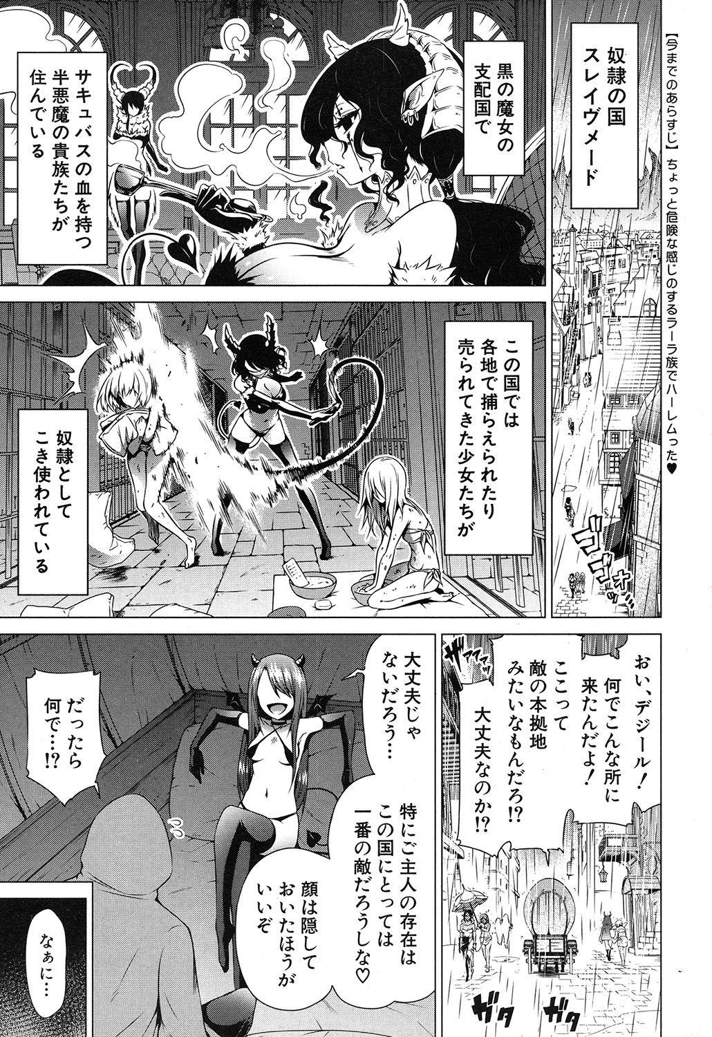 Cameltoe COMIC Mugen Tensei 2020-05 Blondes - Page 4