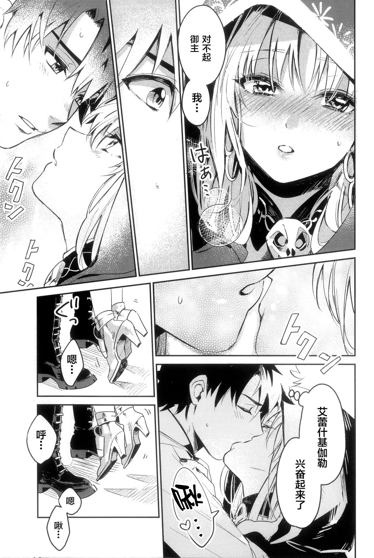 Gay Outdoors 愛とか恋とか地獄とか - Fate grand order Double Blowjob - Page 7