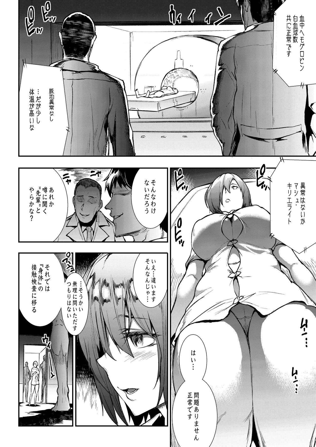 Family Taboo Mash, Rinkan. - Fate grand order Orgasms - Page 6