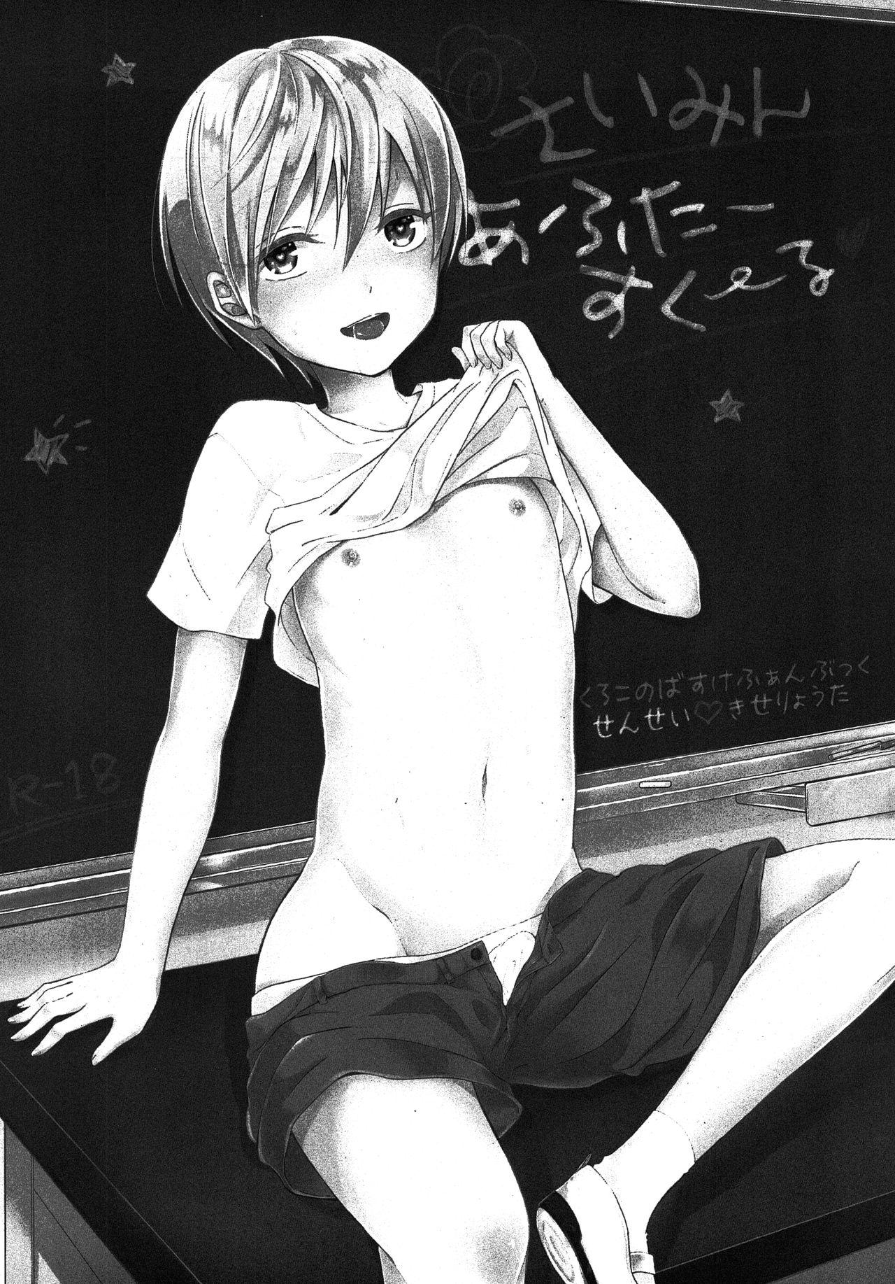 Hardcore Sex Saimin After School - Kuroko no basuke Class Room - Page 2