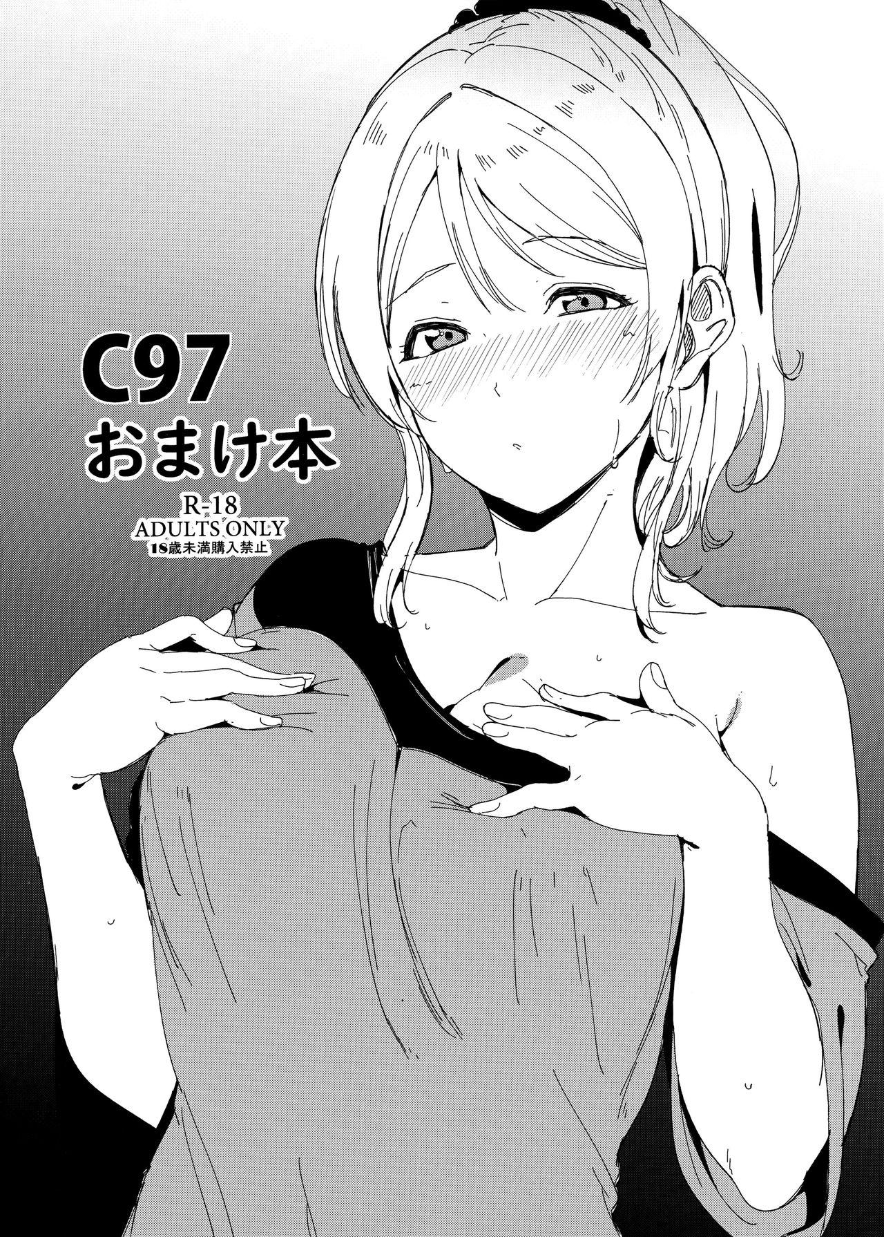 Butt Sex C97 Omakebon - Love live Amazing - Page 1