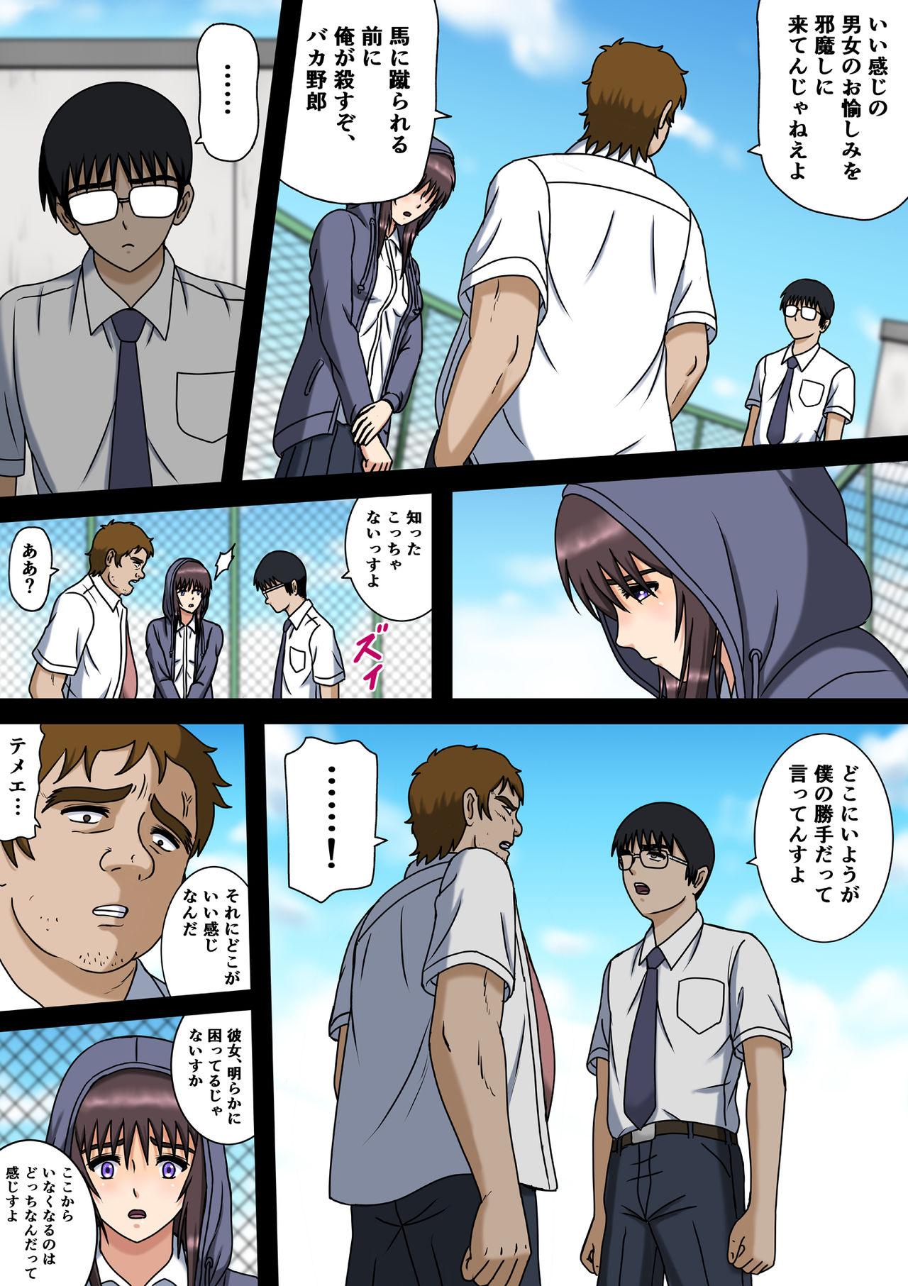 Scandal Wake ari Kanojo to Bocchi no Boku to - Original Gay Averagedick - Page 8