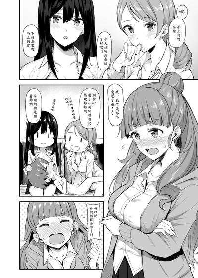 PornBox Nao To Shota P No Ecchi Na Hon The Idolmaster Gayporn 4
