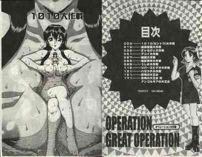 Operation Daisakusen 5