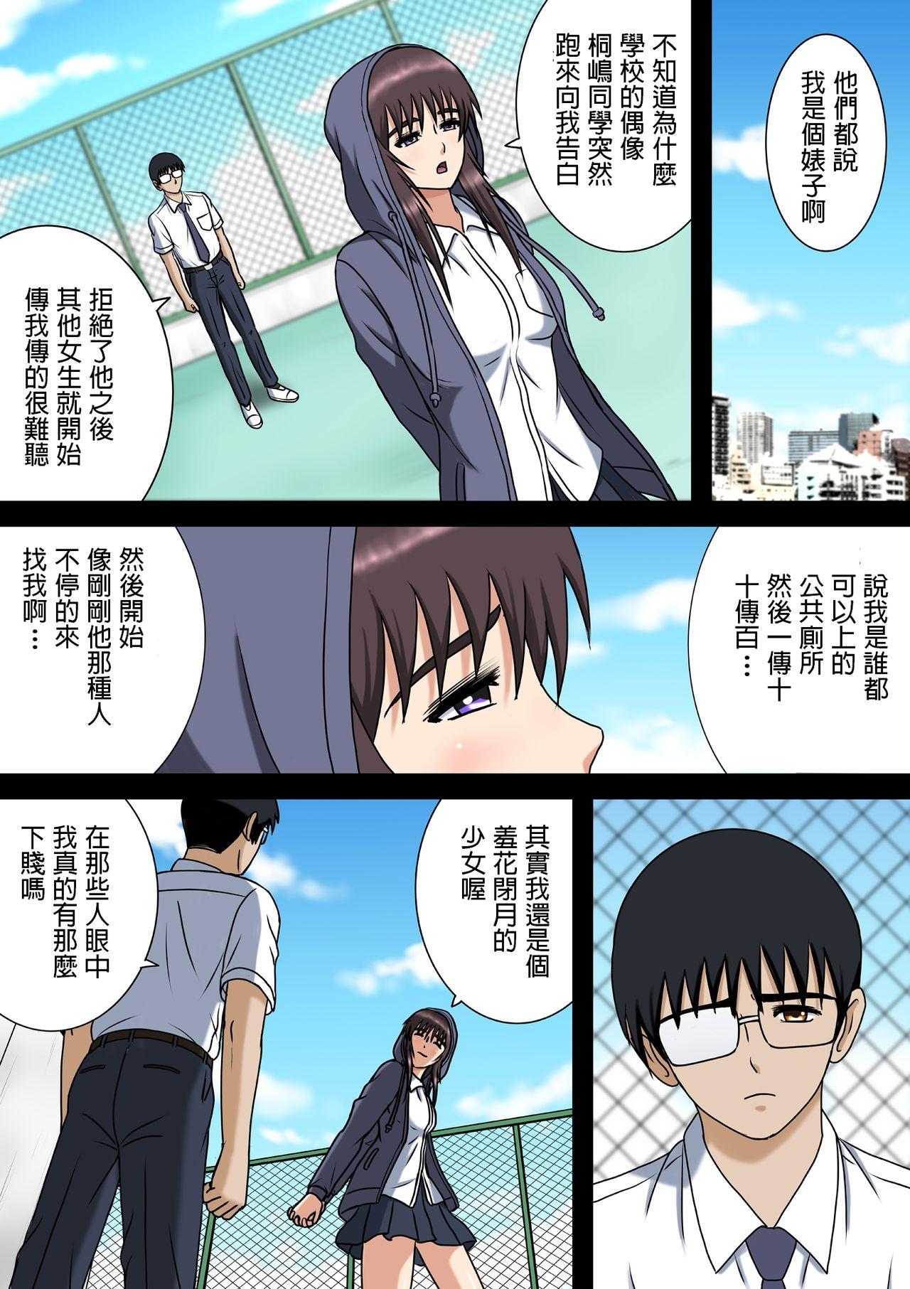 Perverted Wake ari Kanojo to Bocchi no Boku to - Original Banging - Page 11