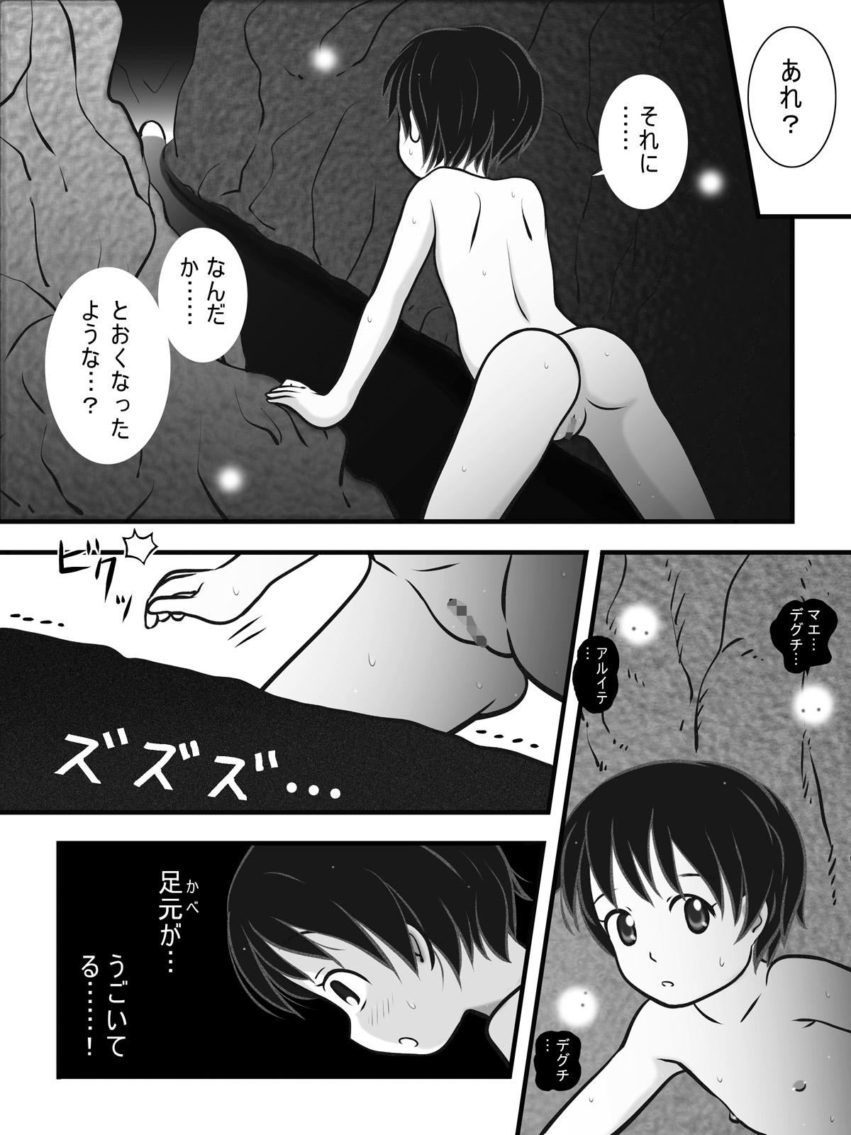 Gay Blackhair 穴の中 ～つるぺた近親触手相姦～ - Original Gilf - Page 6