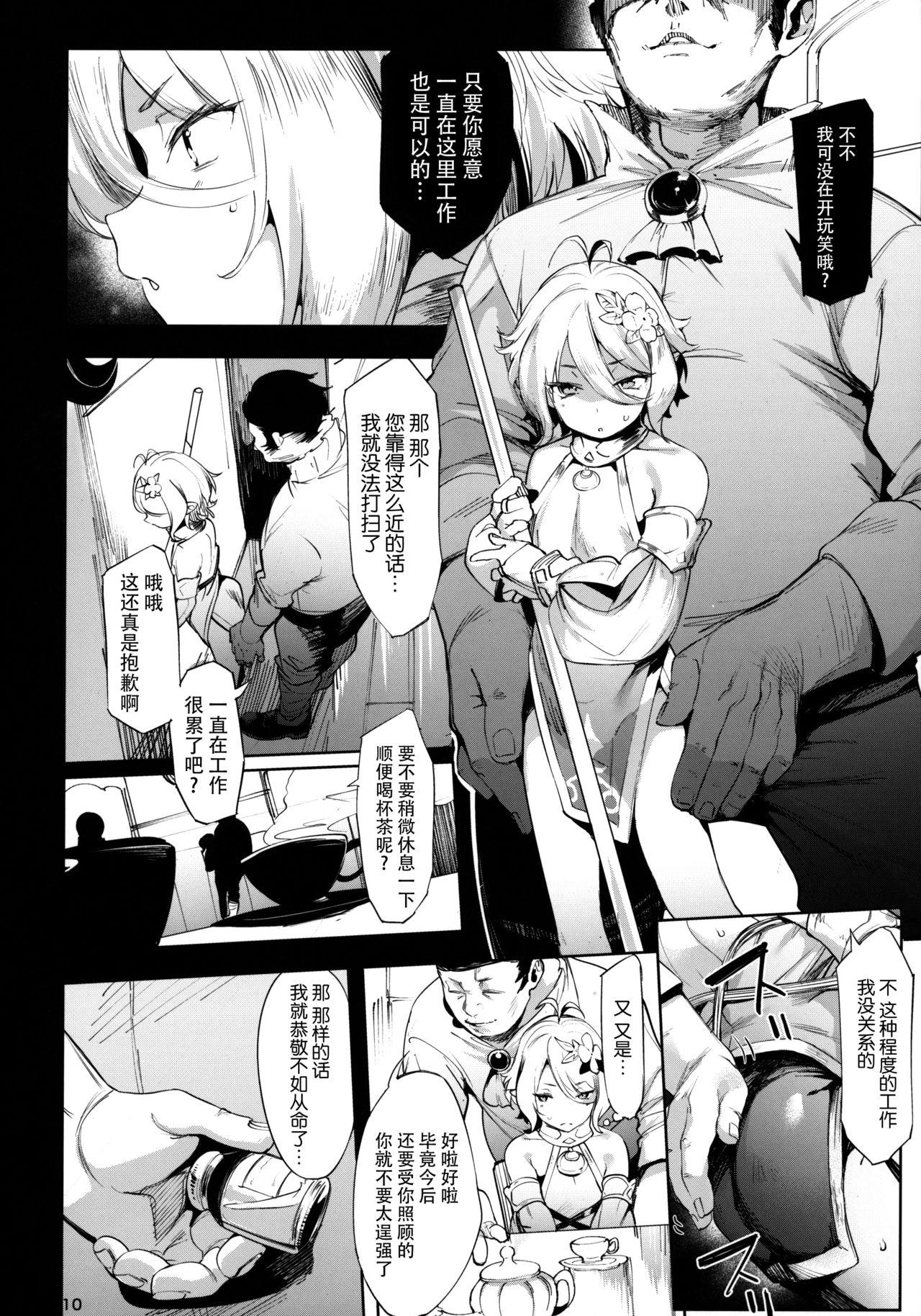 Perfect Pussy Gomennasai Aruji-sama - Princess connect Best Blow Job - Page 10