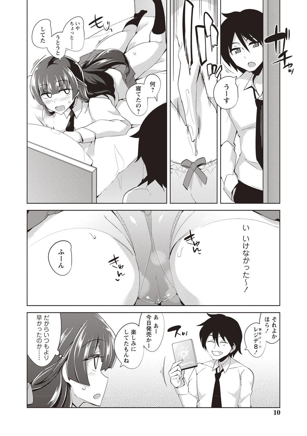 Dorm Maniac Shojo no Aishikata Dad - Page 7