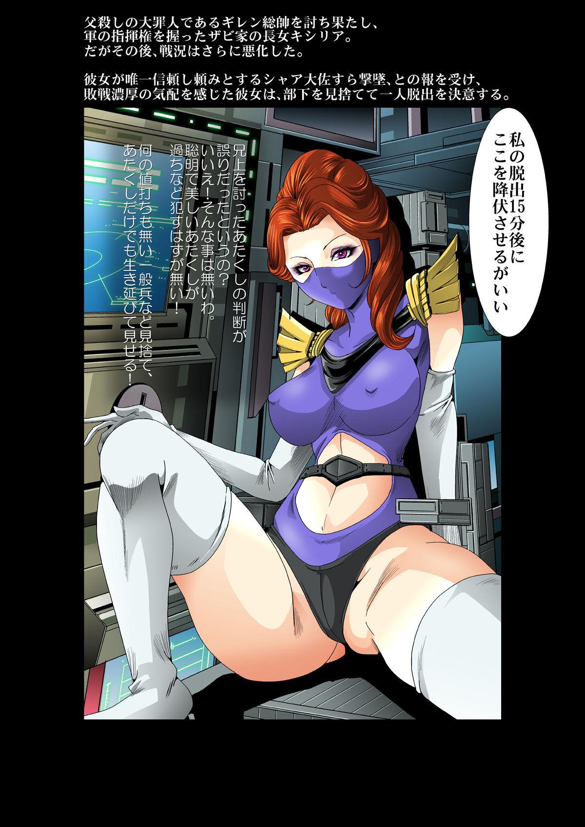 Bubble Kycilia-sama Reboot Keikaku - Mobile suit gundam Gay 3some - Page 6