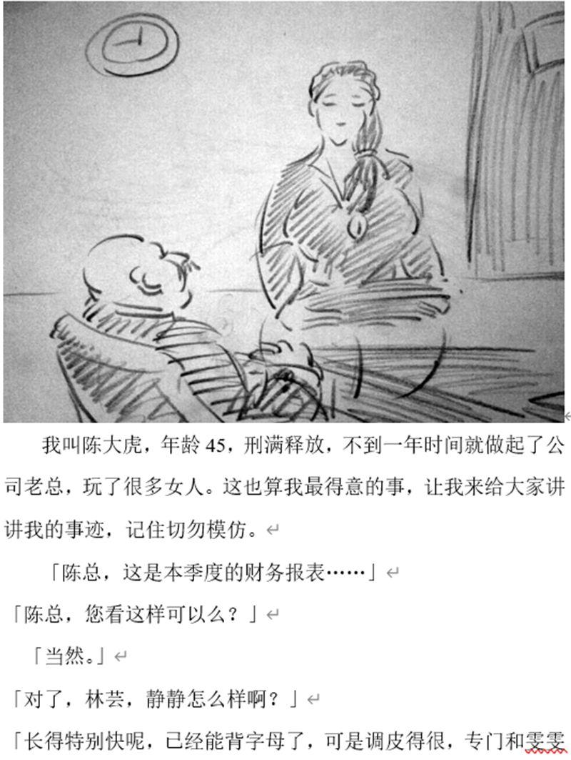 Porn 恶狼的女人 Com - Page 2