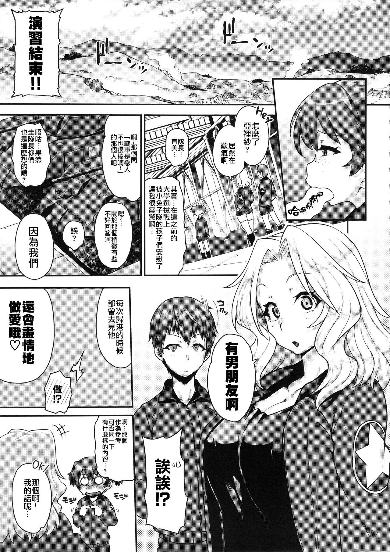 Fuck For Cash Go Ahead!! Kore ga Watashi no Doctrine - Girls und panzer High Definition - Page 4