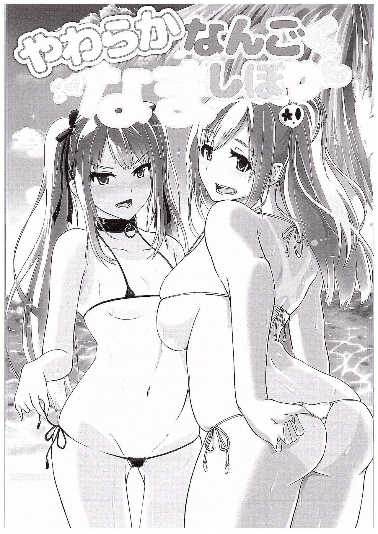 Pussy Licking Yawaraka Nangoku Nama Shibori - Dead or alive Grosso - Picture 2