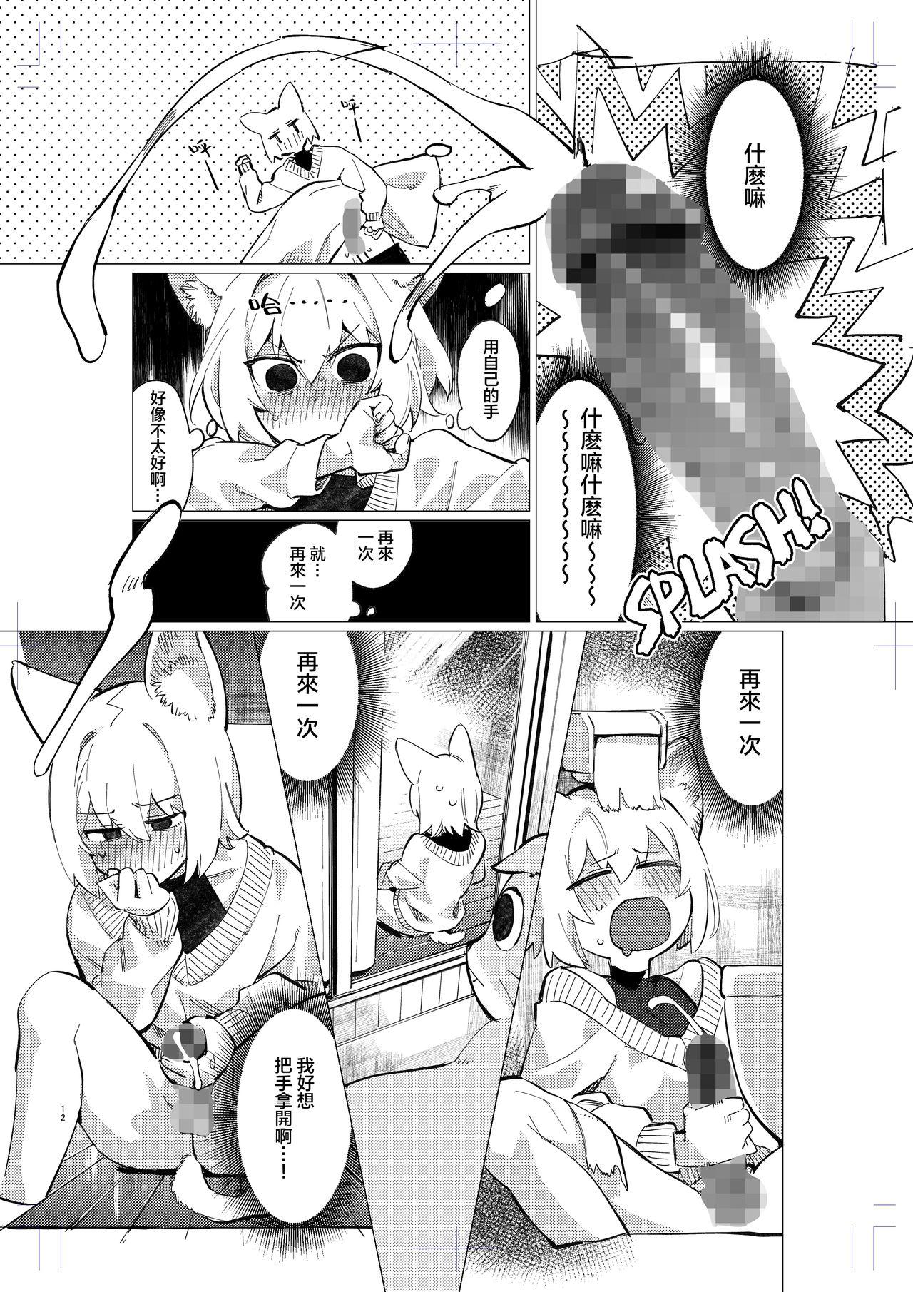 18yo UR Neko-chans Life | UR小猫咪们的日常生活 Porno 18 - Page 11