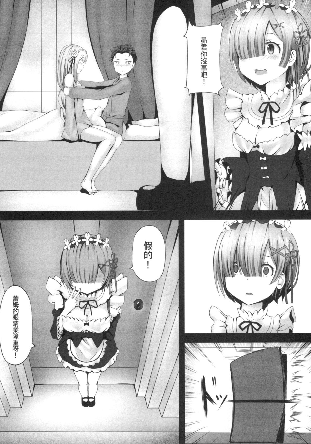 Girl On Girl Zero kara hajimaru emiria kōryaku-hō - Re zero kara hajimeru isekai seikatsu Small - Page 6