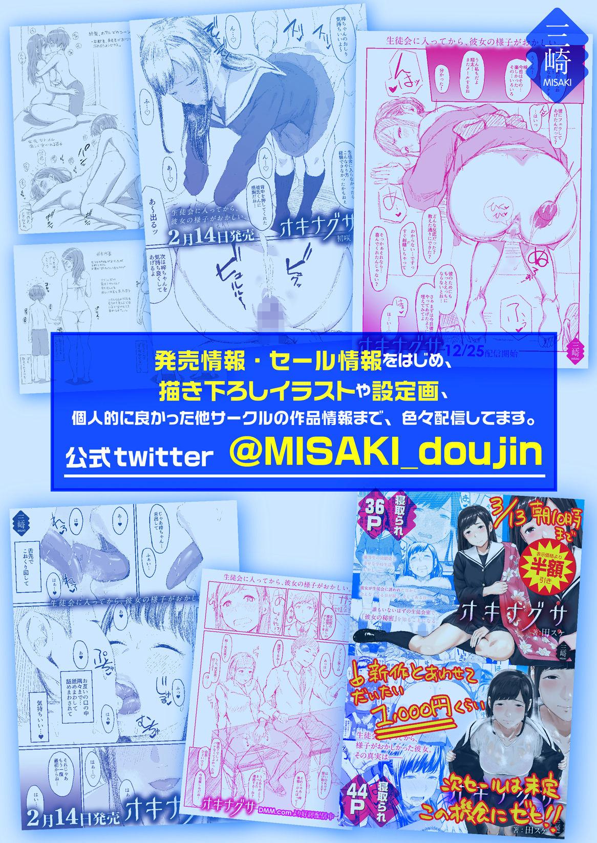 Cumming Oppai na Natsuyasumi 3 | The Summer Break of Boobs 3 - Original Fake - Page 83