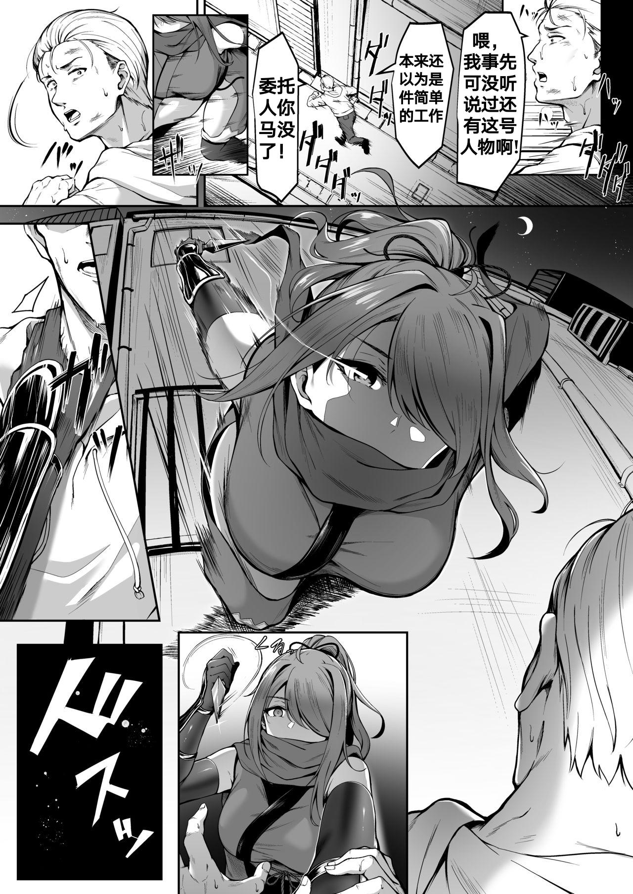 Amateur Sex Kanashimi ga Kirai dattara - Original Rub - Page 5