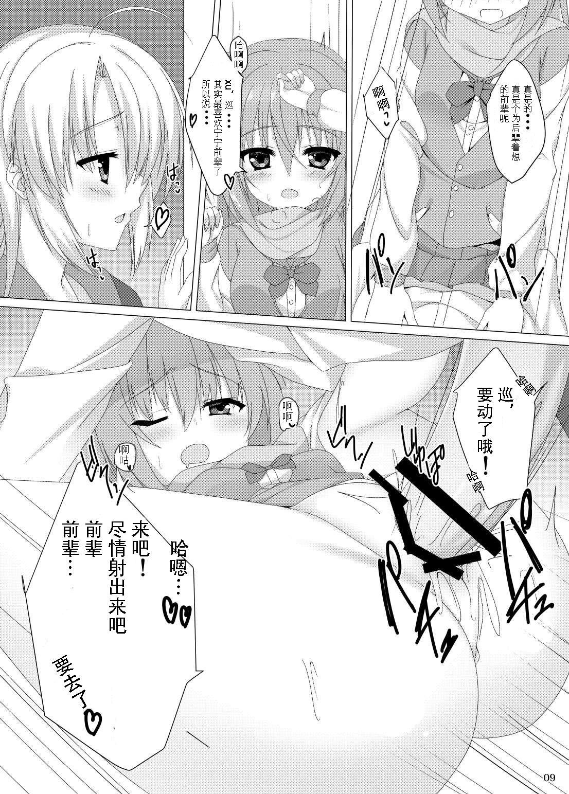 Assfingering Meguru no Daisuki na Senpai-tachi. - Sanoba witch Beauty - Page 7