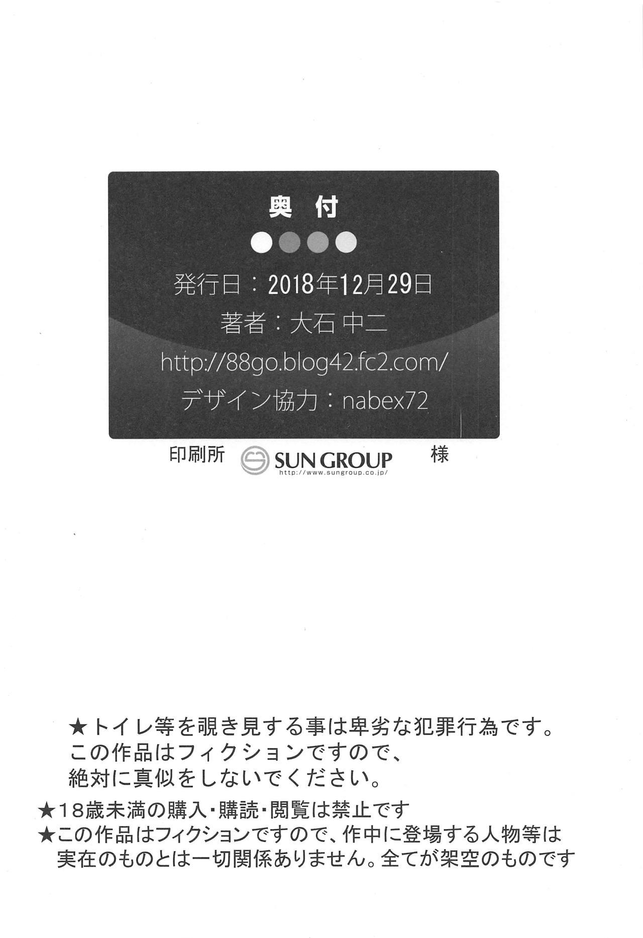 Foda Koukando 100 dakara Nagato no Oshikko Mite Kekkon Suru - Azur lane Money - Page 17