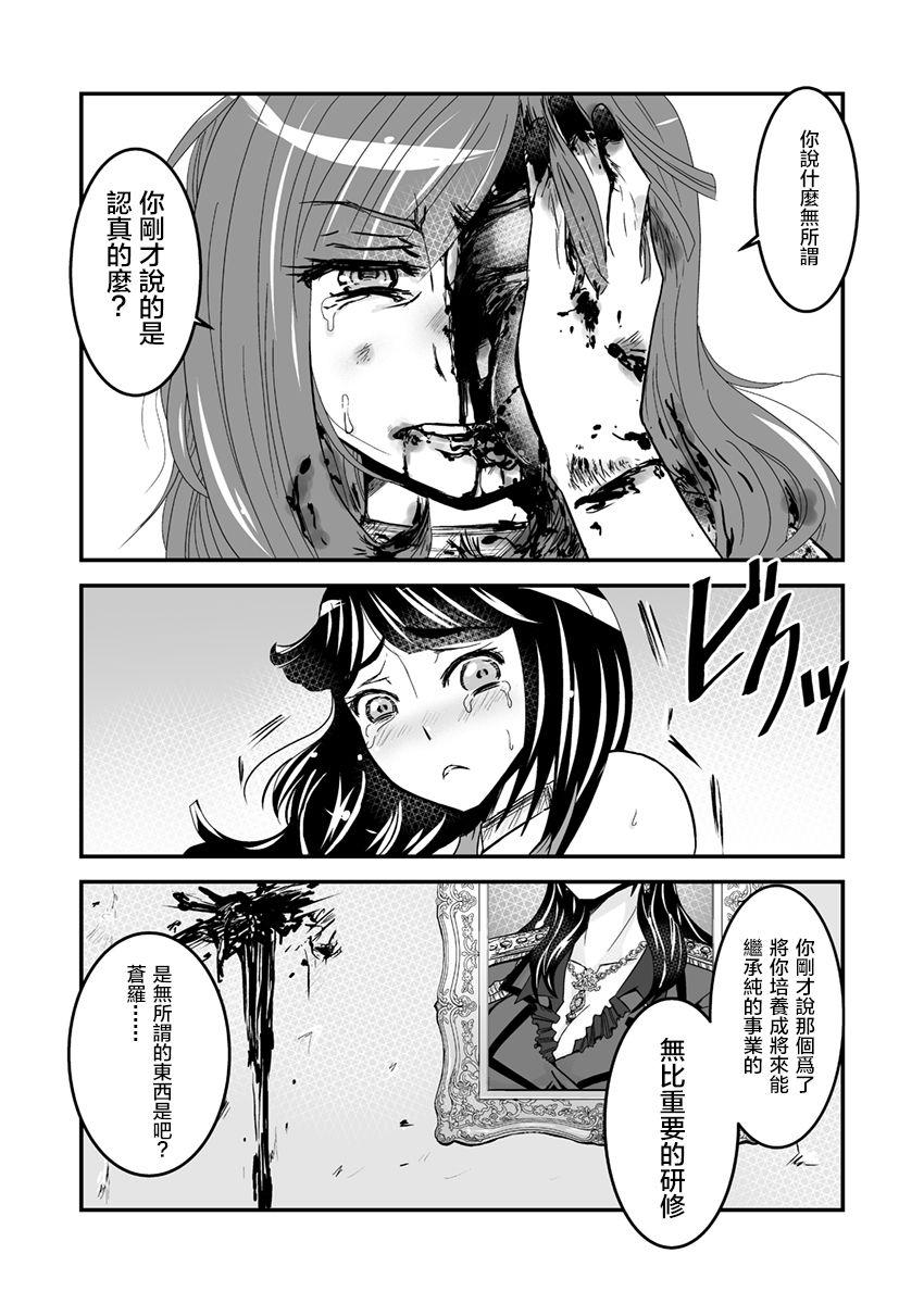 [Biaticaeroparobu ( S . Yoshida ) ] 2 wa tyuuhen 17 pe-zi 【 bosi soukan ・ doku haha yuri 】 yuri haha iN （ yuri boin ） Vol . 2 - Part 2[Chinese] [钢华团汉化组] 3