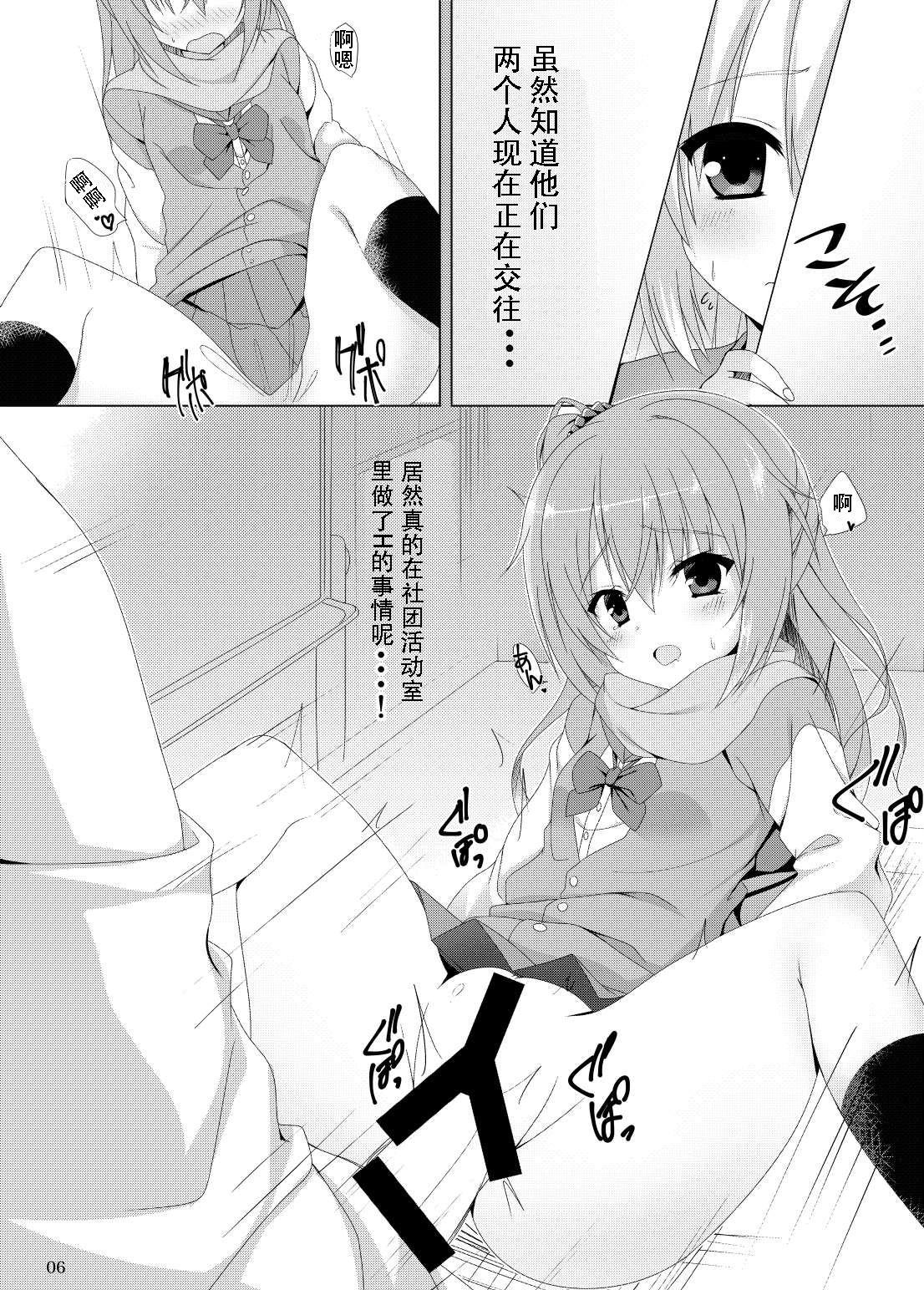 Anal Fuck Meguru no Daisuki na Senpai-tachi. - Sanoba witch Sloppy Blow Job - Page 4