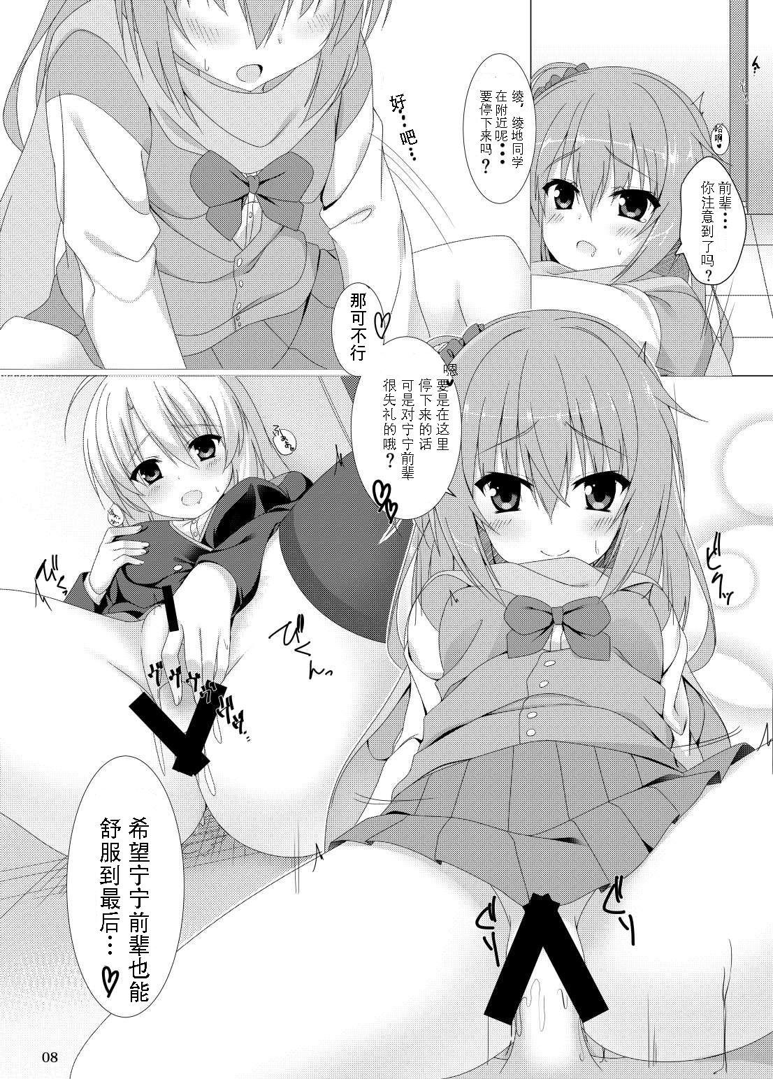 Chicks Meguru no Daisuki na Senpai-tachi. - Sanoba witch Gay Fucking - Page 6