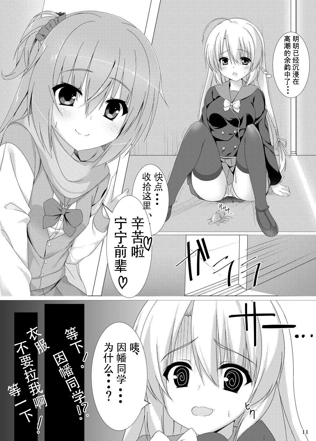 Pussy Fingering Meguru no Daisuki na Senpai-tachi. - Sanoba witch Bigbutt - Page 9