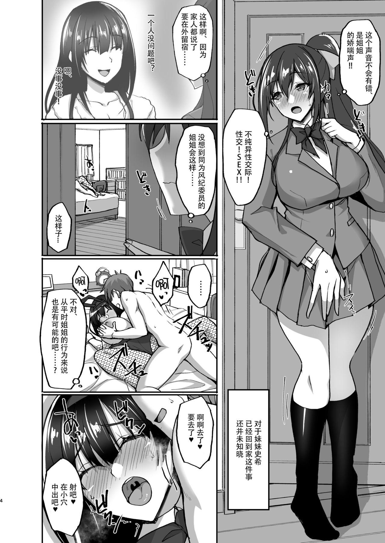 Teenage Sex Chishojo Fuuki Iin no Minna ni Ienai Inbi na Onegai 4 - Original Bondage - Page 5