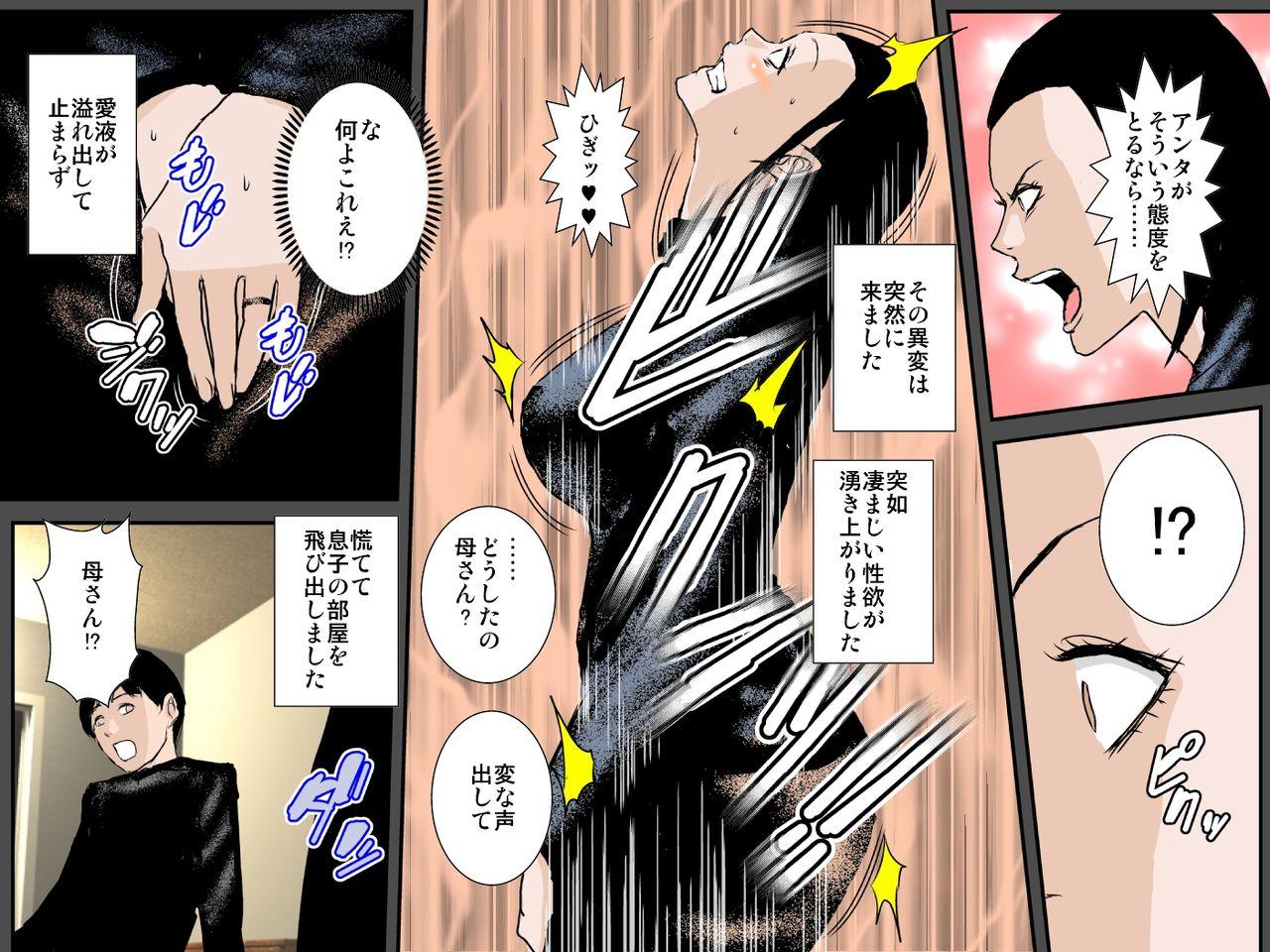 Sloppy Otou-san ni wa Damatte ite Ageru kara Sassato Shikyuu ni Shasei Shinasai - Original Big Black Dick - Page 6