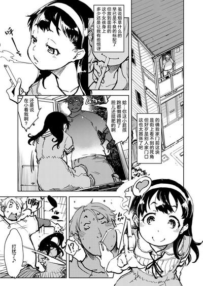 Tabakosan on the window 1 | 窗边的小烟 第一话 3