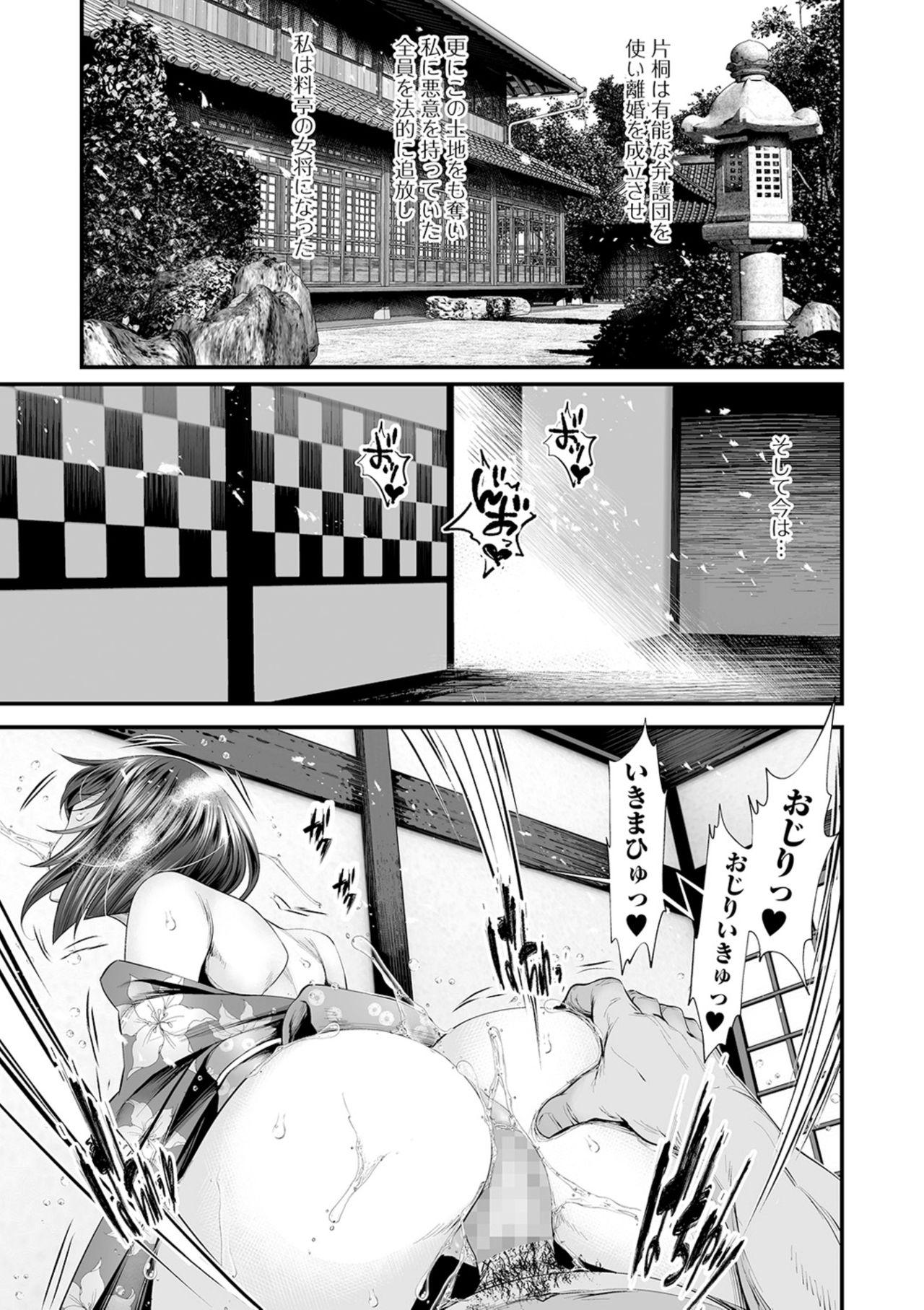 COMIC Shigekiteki SQUIRT!! Vol. 16 114