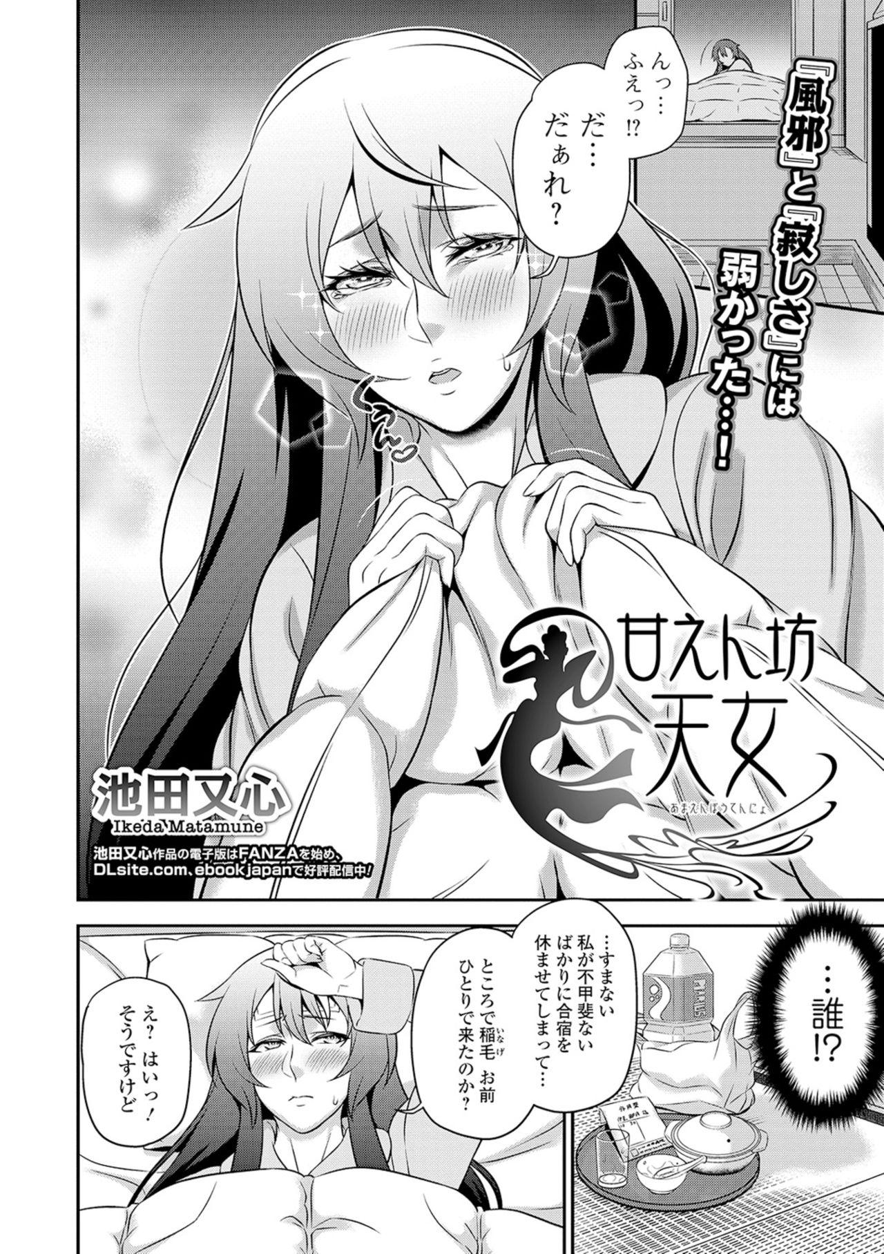 COMIC Shigekiteki SQUIRT!! Vol. 16 207