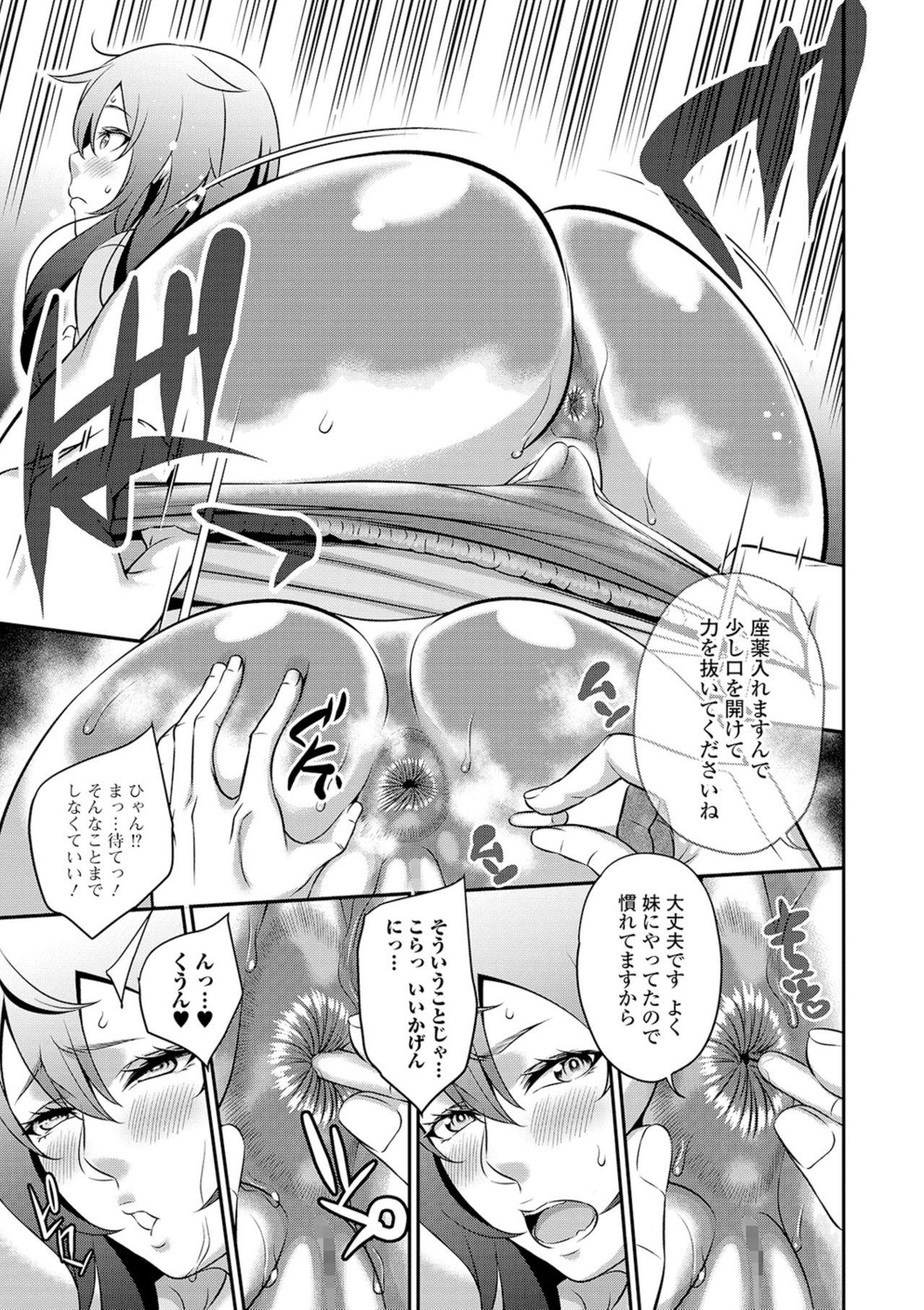 COMIC Shigekiteki SQUIRT!! Vol. 16 210