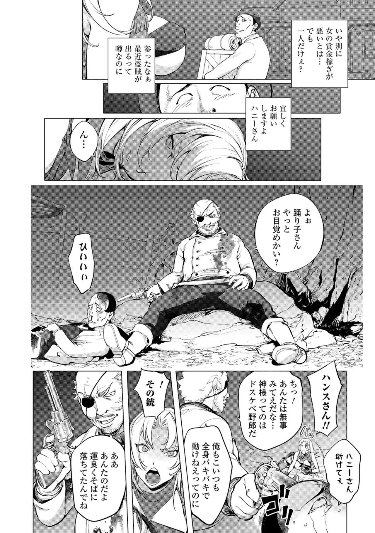 COMIC Shigekiteki SQUIRT!! Vol. 16 61