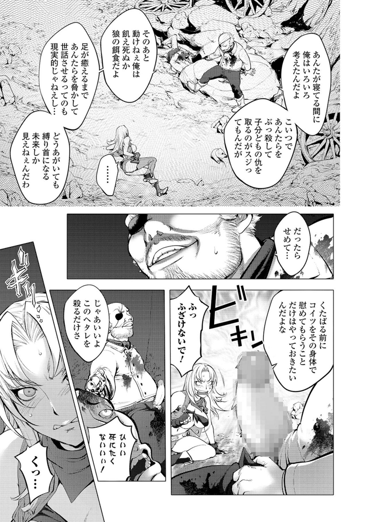 COMIC Shigekiteki SQUIRT!! Vol. 16 62