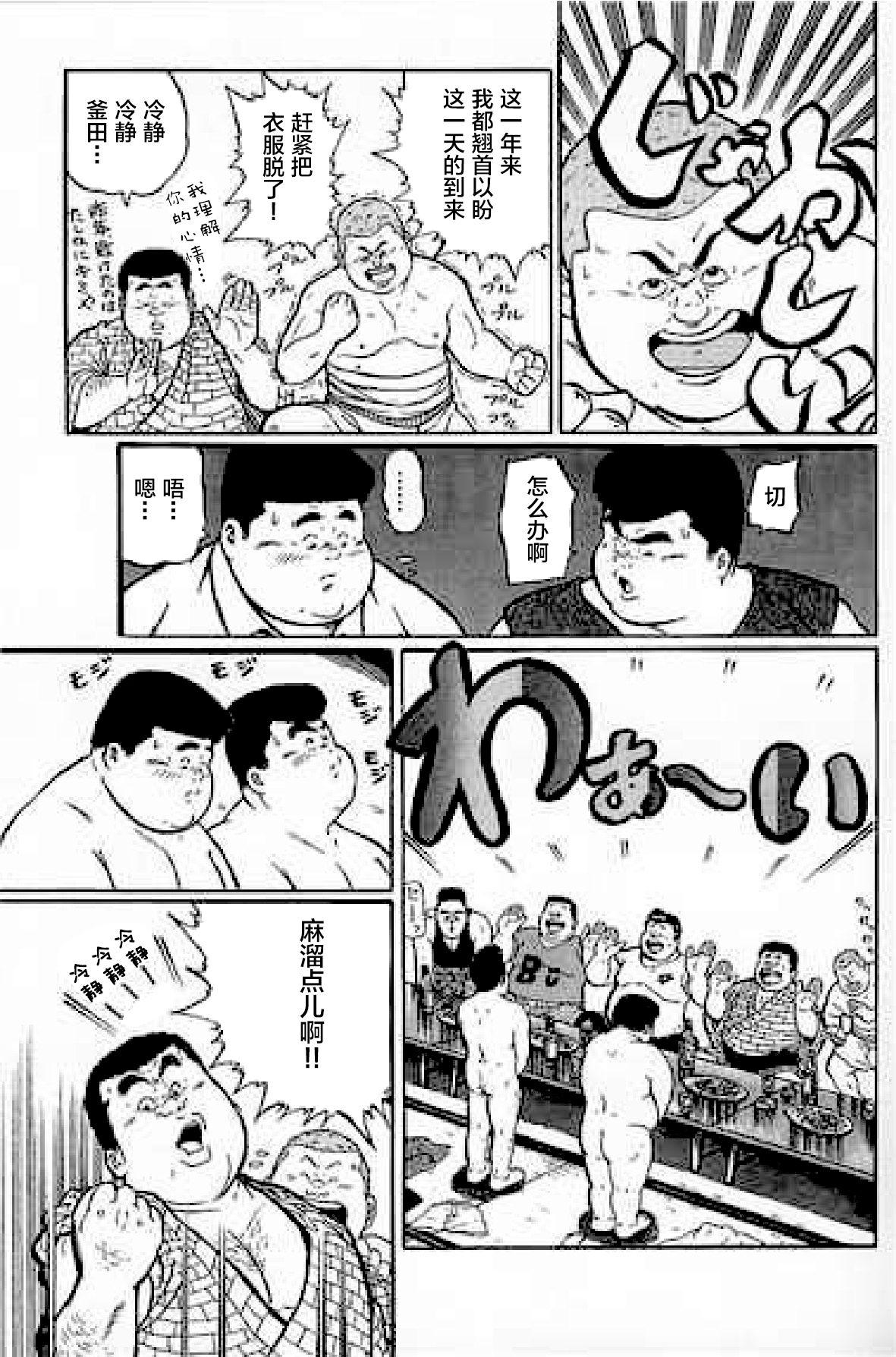 Parody Hyakkan Boogie Gay - Page 12