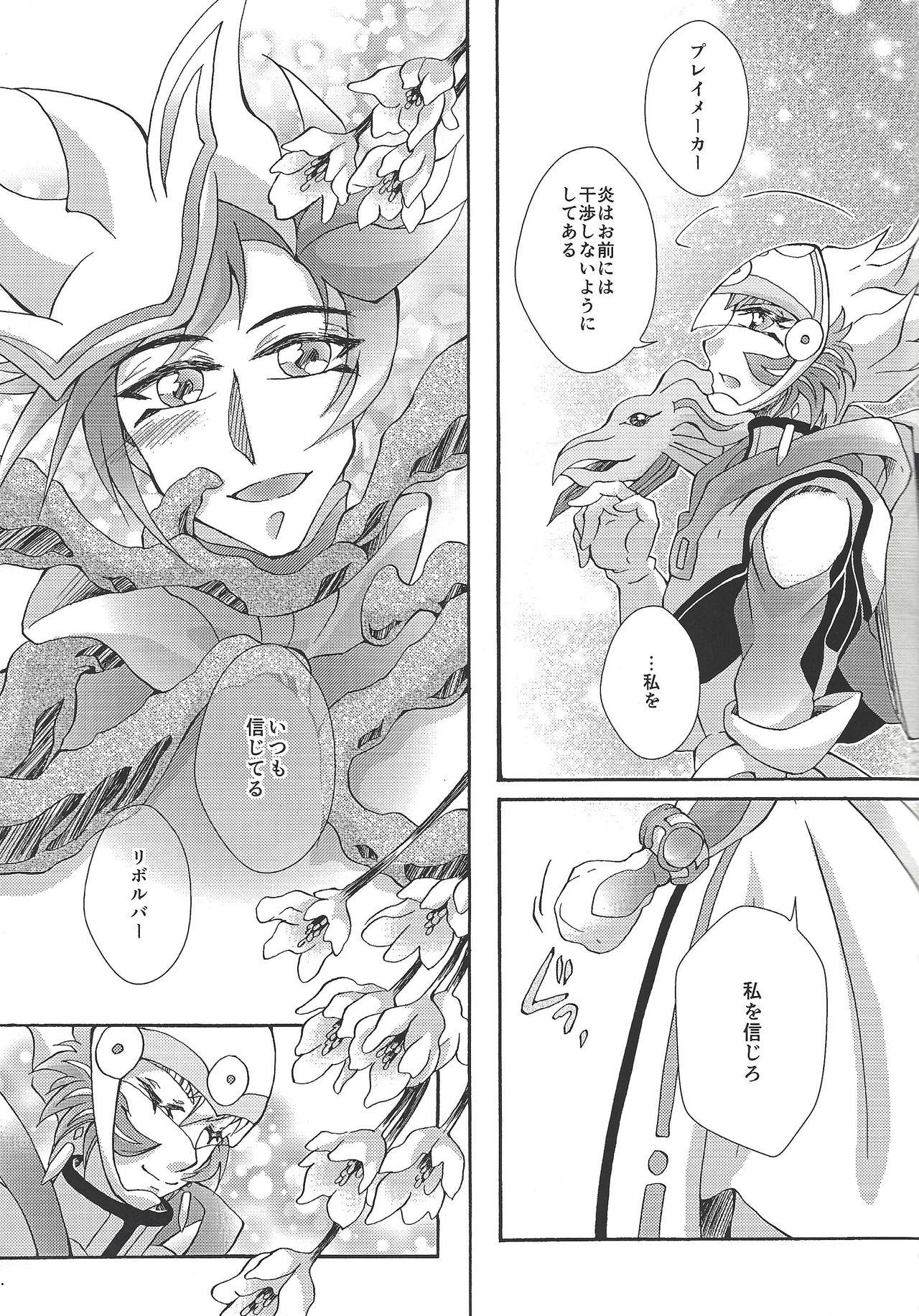 Monster Cock Negai no kanata ni hana to kaere - Yu-gi-oh vrains Trans - Page 10