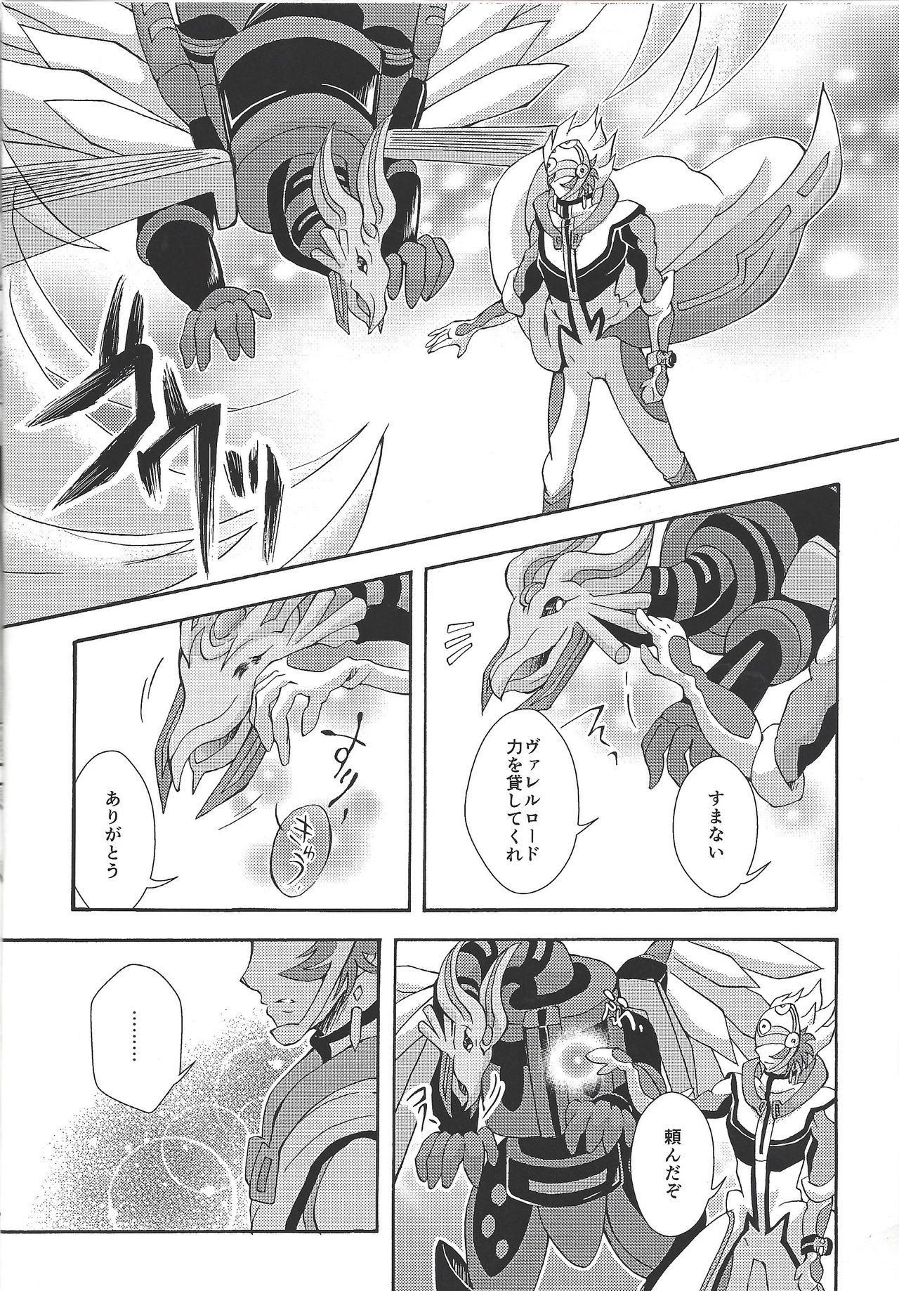 Monster Cock Negai no kanata ni hana to kaere - Yu-gi-oh vrains Trans - Page 9