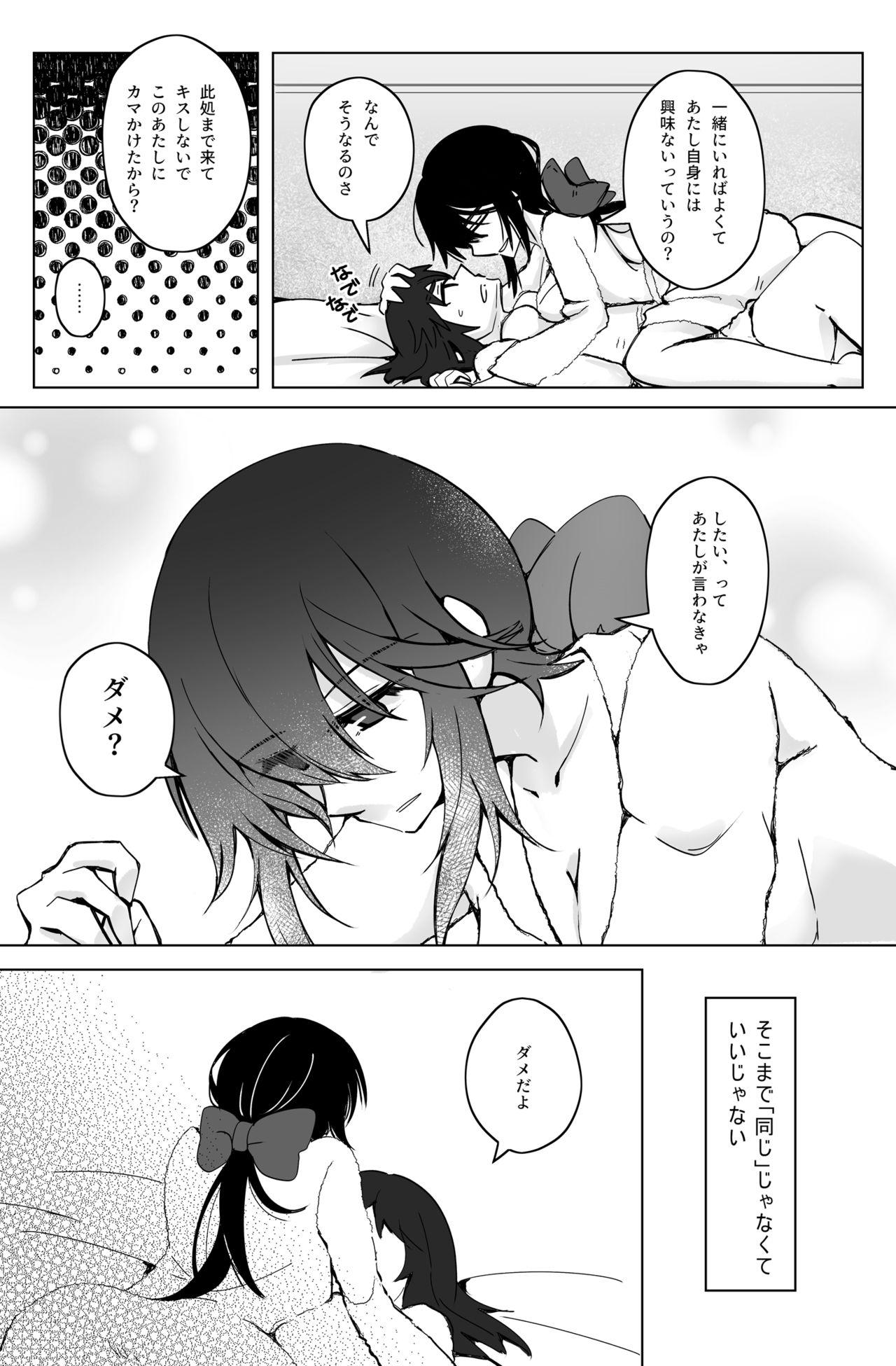 Gapes Gaping Asshole 新婚ムラ銀で初夜の話 - Girls und panzer Amateur Sex - Page 7