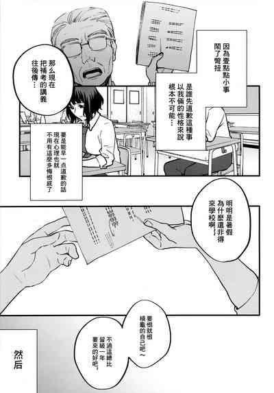 Candid Hoshuu Ga Hitsuyou Na Bokura Original Gay Medical 4